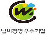 날씨경영 우수기업