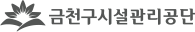 금천구 시설관리 공단 logo