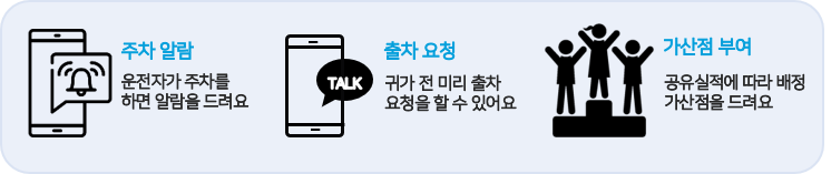 공유 참여 혜택